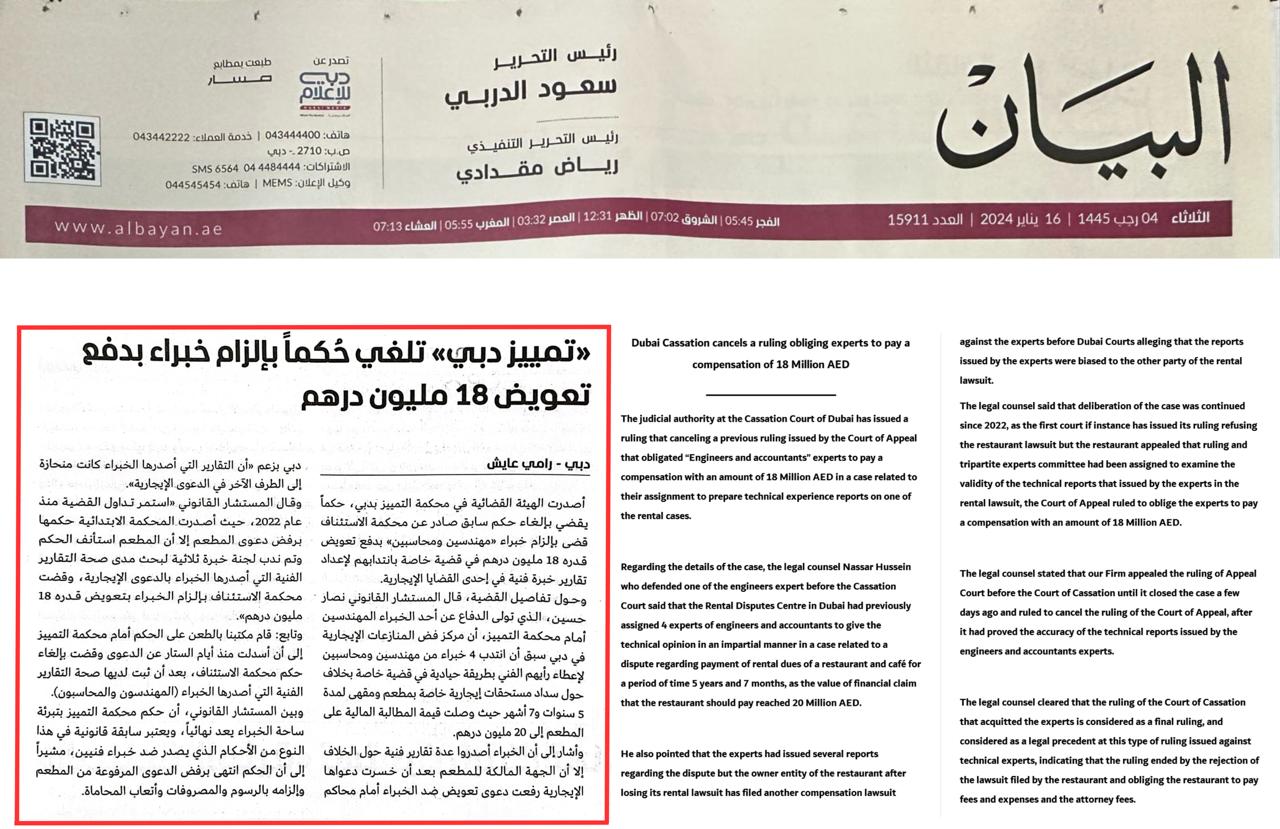 Landmark ruling obtained by Hessa Al Hammadi advocates and legal consultants in Dubai Cassation court